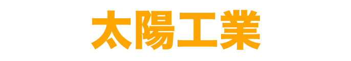 輸入車整備・車検・修理|天理市の太陽工業(認証工場)